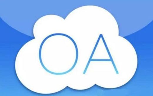 OA软件系统开发技术架构有哪些？北京开云平台网站登录入口官网
公司