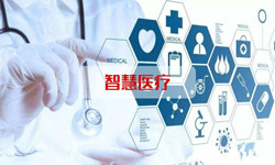智慧医疗系统开云平台网站登录入口官网
、北京开云平台网站登录入口官网
公司 -北京锐智互动开云平台网站登录入口官网
公司