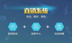 商城直销管理系统软件 北京管理开云平台网站登录入口官网
、APP开发外包公司