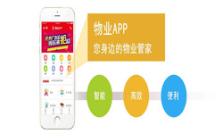 物业管理开云平台网站登录入口官网
-北京软件定制开发公司