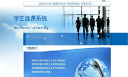 在线选课系统、课时管理系统-北京开云平台网站登录入口官网
公司