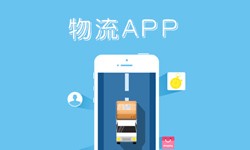 北京开云平台网站登录入口官网
、什么是物流管理系统开发、好处有哪些？北京锐智互动