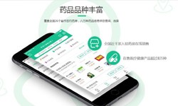 电商医药、医疗开云平台网站登录入口官网
功能有哪些、外包医疗软件平台-北京开云平台网站登录入口官网
公司