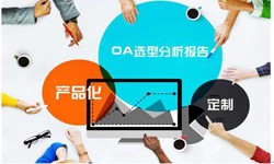 OA线上系统开发的常见部署方式有几种？锐智互动开云平台网站登录入口官网
公司