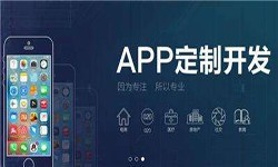 开云平台网站登录入口官网
公司开发一款app多少钱？有哪些好处？锐智互动开云平台网站登录入口官网
公司
