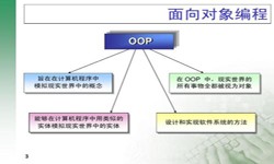 面向对象的常见问题-北京开云平台网站登录入口官网
公司