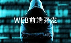 前端开发需要注意哪些问题-北京开云平台网站登录入口官网
公司