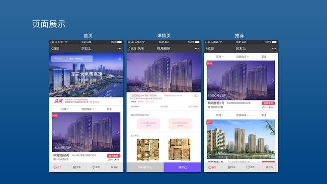 房地产APP开云平台网站登录入口官网
的优势以及功能体现在哪些方面？北京锐智互动