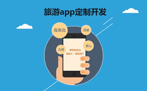 旅游APP开发开云体育官方入口下载
体现-北京开云平台网站登录入口官网
公司