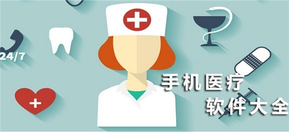 预约挂号APP开发提供哪些便捷-北京开云平台网站登录入口官网
