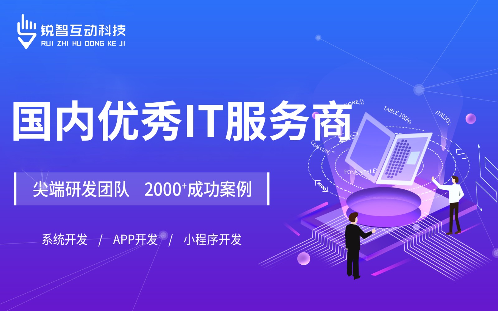 北京有实力的开云平台网站登录入口官网
公司排前十名有哪些？-北京锐智互动