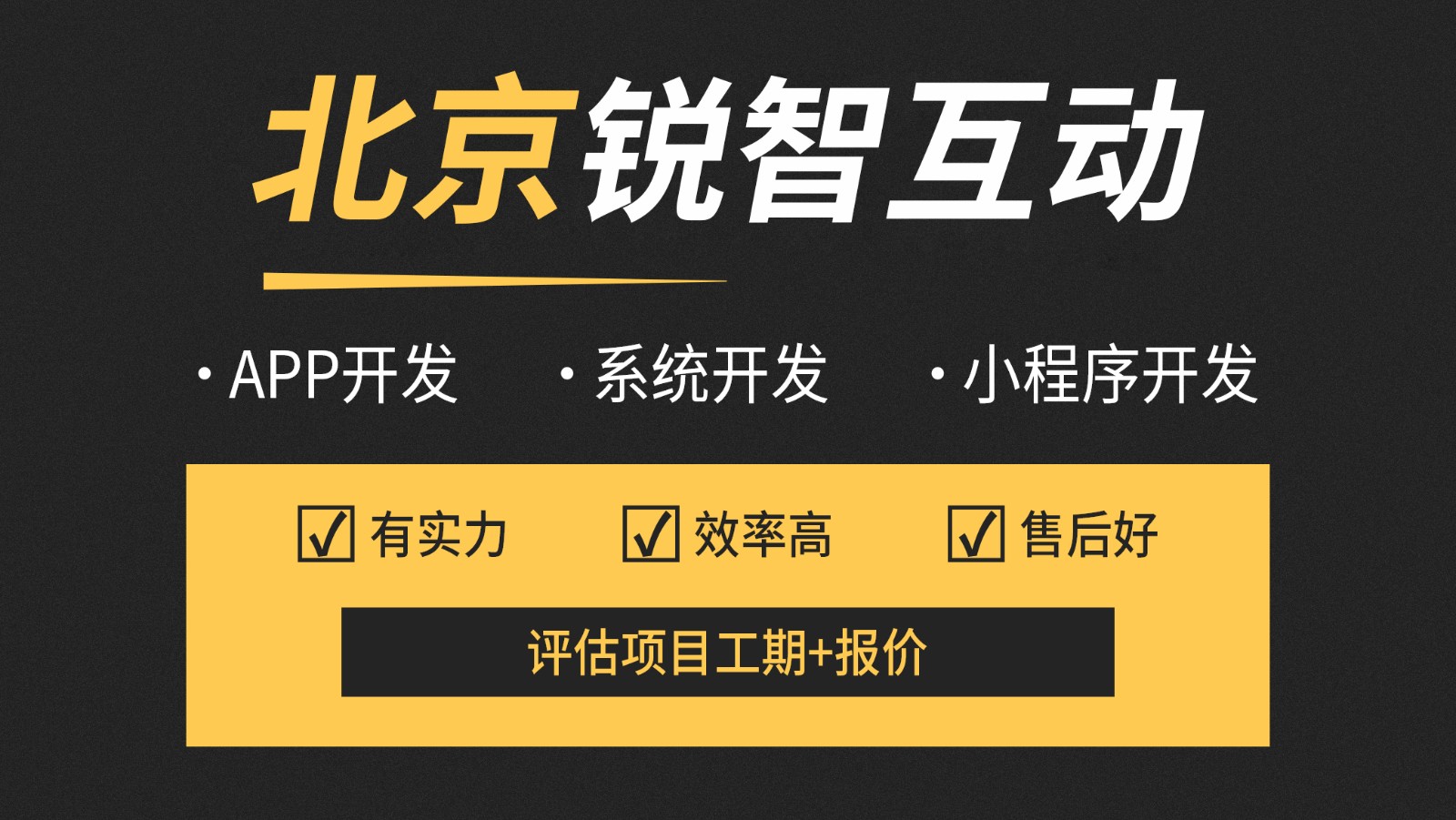 北京电商app开云平台网站登录入口官网
—锐智互动