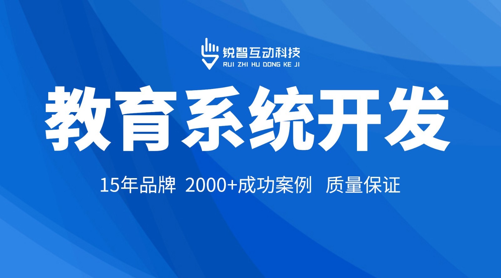 开云平台网站登录入口官网
可靠-公司北京锐智互动开云平台网站登录入口官网
公司的优势大解析
